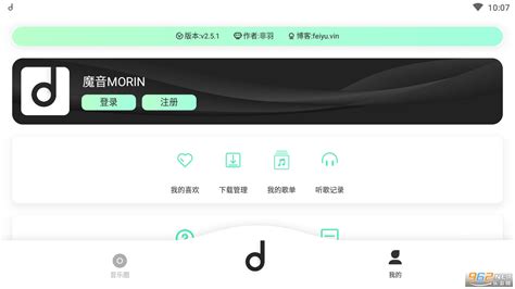 魔音音乐app最新版下载-魔音MORIN官方3.3.8 正版-东坡下载