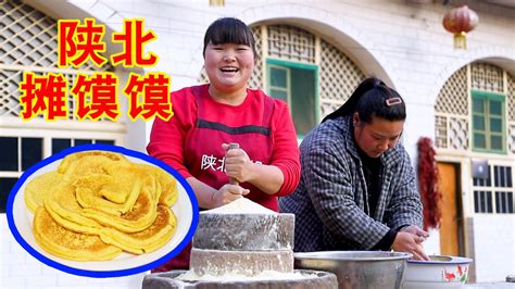 陕北特色小吃摊馍馍，软糯香甜，一起来欣赏我的家乡味道！_腾讯视频