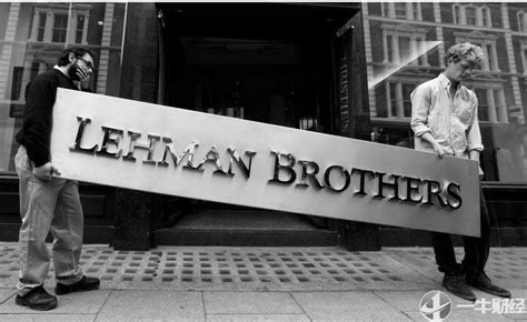 2018年，雷曼兄弟破产10周年！世界经济应该吸取这4个经验教训！_美国