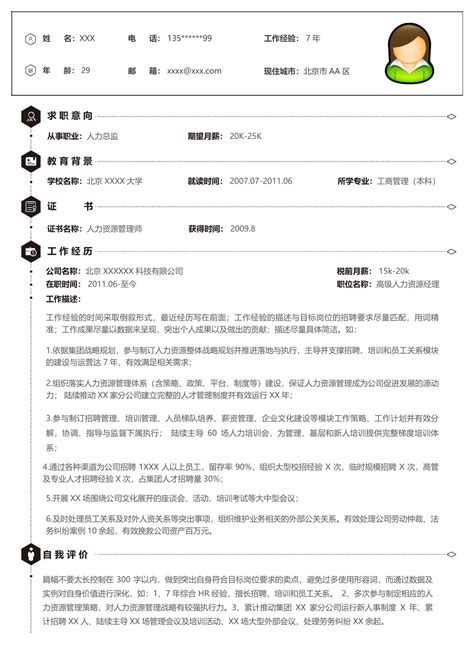 简历模板大全_全网下载最多的简历模板网站 -锤子简历