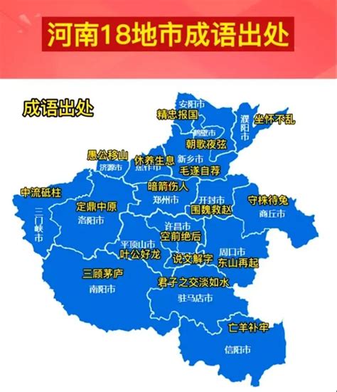 河南省有哪18个省辖市_百度知道