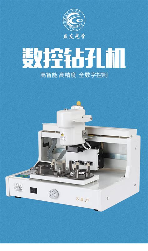 眼镜加工设备 万事达NH3G数字钻孔机 智能数控眼镜无框打孔机-阿里巴巴