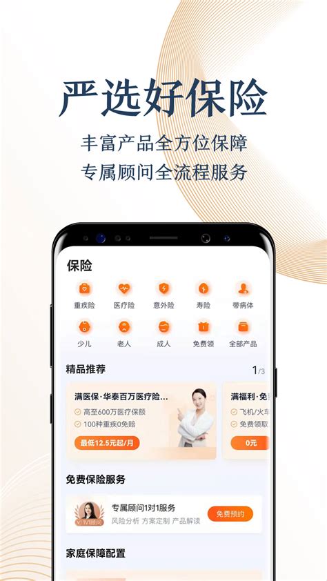 度小满金融下载2022安卓最新版_手机app官方版免费安装下载_豌豆荚