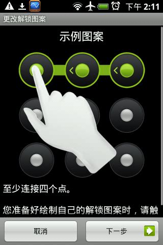 解锁大师手机版下载-android解锁大师下载v1 安卓版-当易网