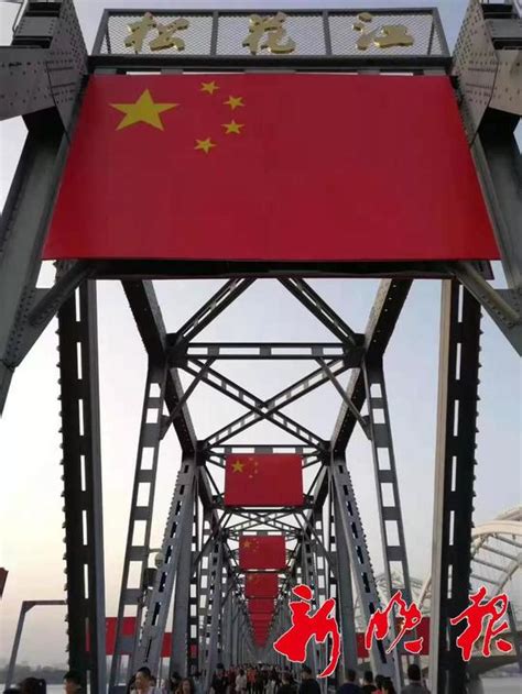 哈尔滨网红桥变身国旗桥 快来打卡祝福祖国_手机新浪网