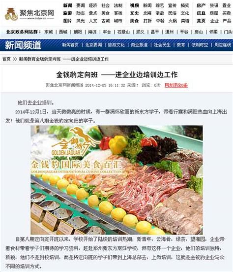 北京金钱豹自助餐是不是倒闭了,深圳金钱豹自助餐厅关门事件 - 汤圆网