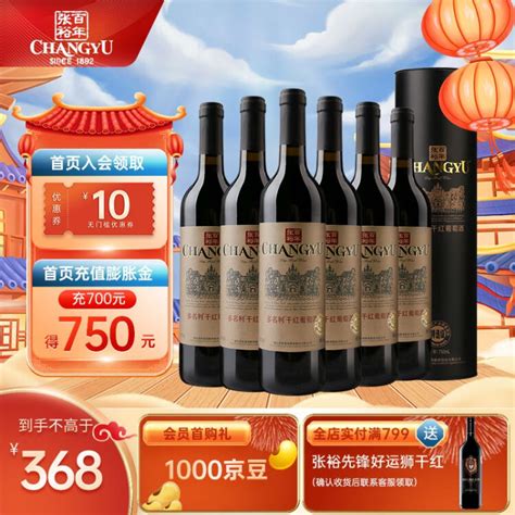 百年葡萄酒品牌张裕的生存之道（三）__凤凰网