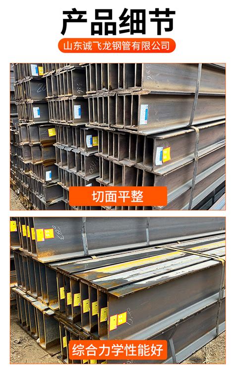 广州H型钢价格大量现货供应、朗泽钢铁*品牌、广州H型钢价格_螺纹钢_第一枪