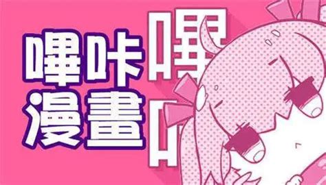 哔咔ACG图片