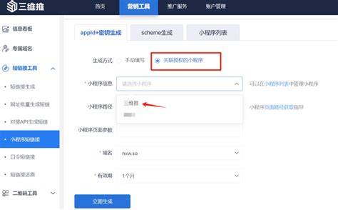 WordPress 外链跳转插件 v1.0.0 - Lovestu