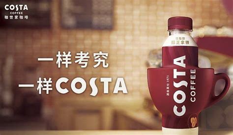 COSTA咖啡在中国展露新“野心”！-FoodTalks全球食品资讯