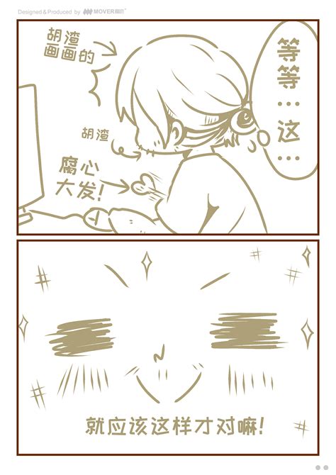 《危险世界》微博画师Yurika-R的脑洞合集图片