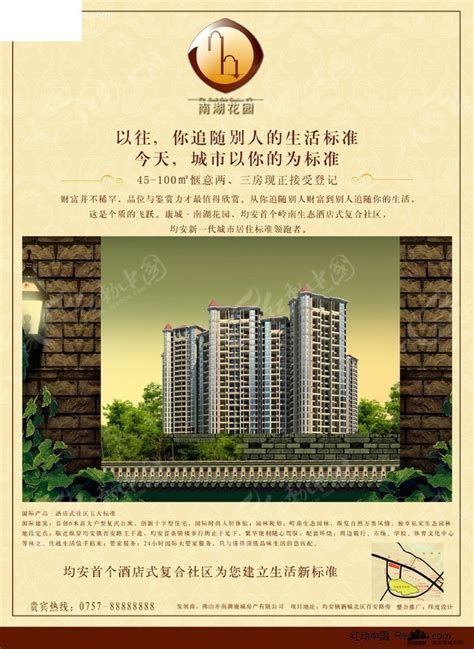 南湖花园海报PSD素材免费下载_红动中国