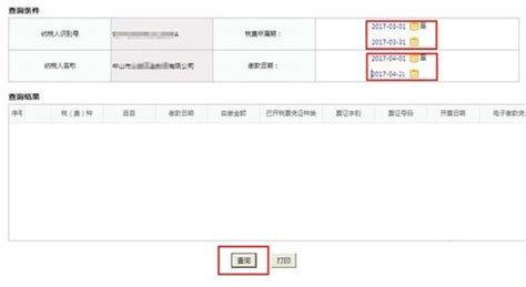 怎么在广东省电子税务局上开具完税证明_360新知
