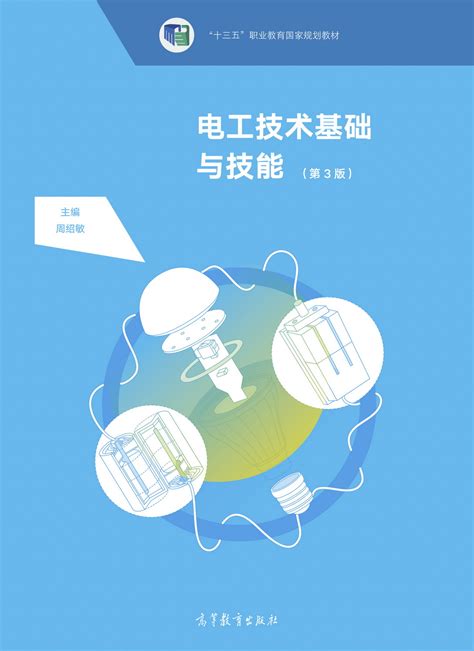 哈工大徐殿国教授：双碳背景下电力电子与电力传动学科的发展方向 - 电气技术杂志社