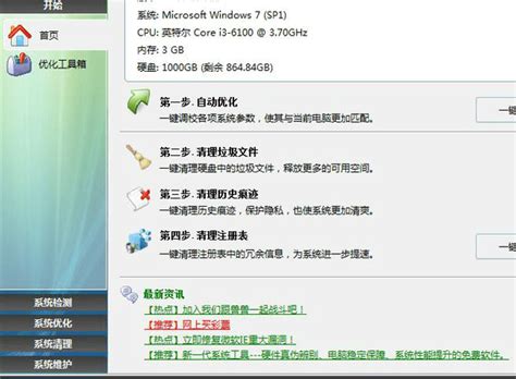 Win10优化工具_官方电脑版_华军软件宝库