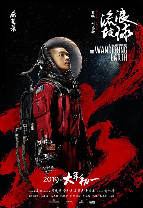 电影《流浪地球》角色海报+终极海报|平面|海报|赵力视觉 - 原创作品 - 站酷 (ZCOOL)