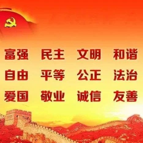 24字社会主义核心价值观解析_澎湃号·政务_澎湃新闻-The Paper