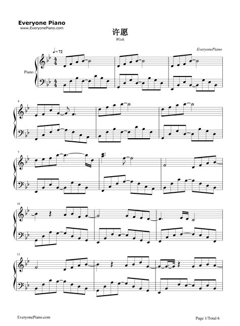 许愿-梁咏琪,古巨基-钢琴谱文件（五线谱、双手简谱、数字谱、Midi、PDF）免费下载