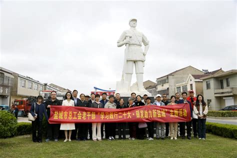 盐城市总工会组织退休老干部开展主题党日活动-现代快报网