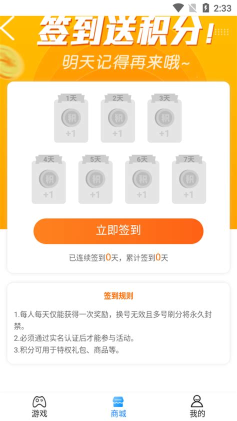 爱游手游盒子app下载-爱游手游盒子最新版下载v9.4.1-聚侠网