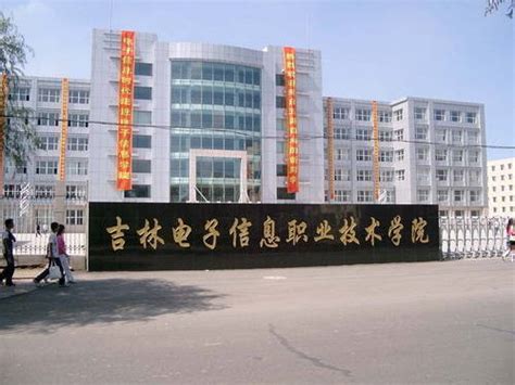 吉林电子信息职业技术学院校区扩建开工 松花江网