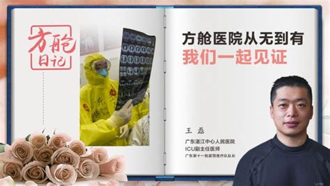视频|深圳"福尔摩斯":跨4市勾画病毒传染路线,确认他这样被感染_深圳新闻网