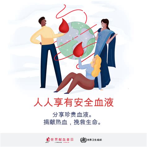 献血公益海报图片_海报_编号9969415_红动中国