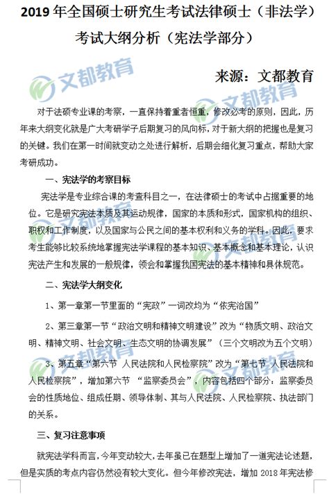 官方现货】2024法律硕士非法学法硕考试分析高教版法律硕士非法学专业联考考研教材398基础498综合课文运基础配套练习题历年真题_虎窝淘