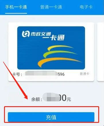 北京互通卡支持城市-有驾