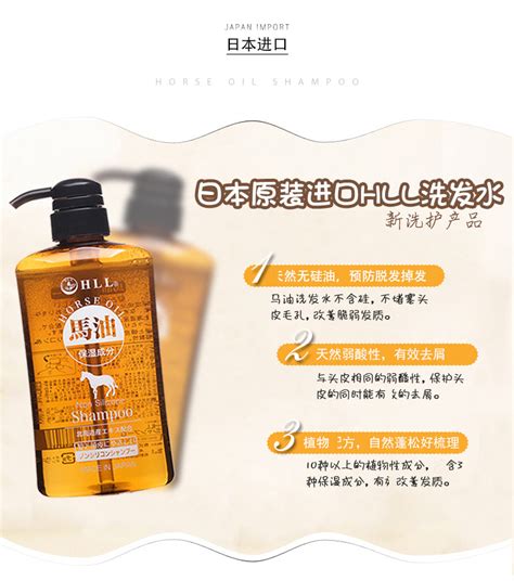 日本进口HLL (熊野油脂) 奈菲尔马油洗发水护发素沐浴露 无硅油-阿里巴巴