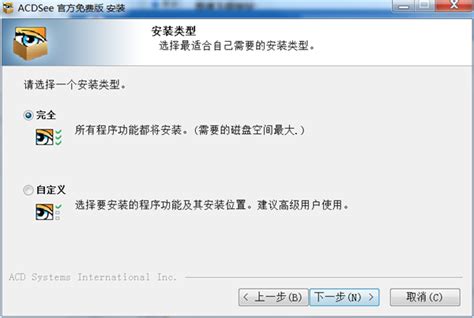 ACDSee下载-ACDSee中文版下载[图像浏览]-华军软件园