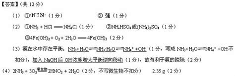 氨气在工农业生产中有重要应用. (1) ①氮气用于工业合成氨.写出氮气的电子式 , ②NH3的稳定性比PH3 . (2)如下图所示.向NaOH ...