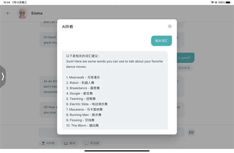 ai英语app下载-ai英语手机版下载v3.1.6 安卓版-旋风软件园