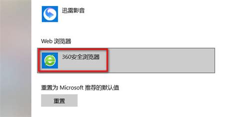 如何将微软浏览器设置成默认浏览器_360新知
