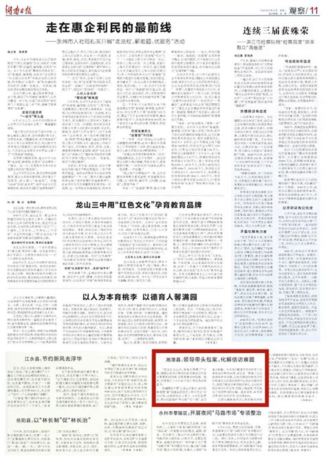 湖南日报 | 湘潭县：领导带头包案，化解信访难题 - 新湖南客户端 - 新湖南