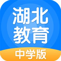 湖北教育小学版安卓版下载-湖北教育小学版app下载v5.0.4.0[在线学习]-华军软件园