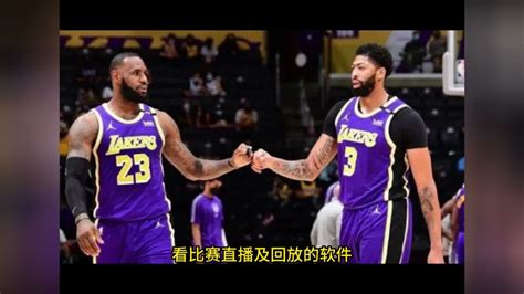 NBA官方免费回放：勇士vs湖人(中文)全场完整录像回放全场赛事观看_腾讯视频
