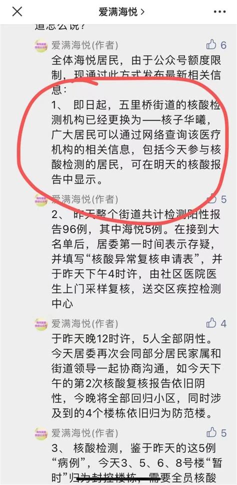 润达医疗旗下第三方实验室陷核酸检测“假阳”罗生门 上交所发监管函，公司称将配合调查 | 每经网