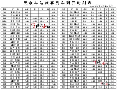 陆川火车站时刻表出租设计图__名片卡片_广告设计_设计图库_昵图网nipic.com