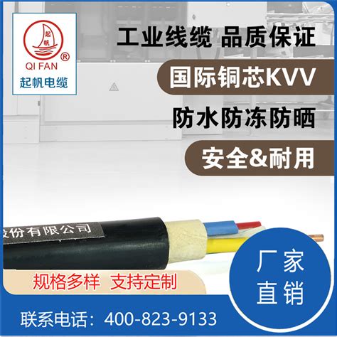 上海起帆牌 电线电缆 ZB-BVR 4 平方 单芯多股软电线-阿里巴巴