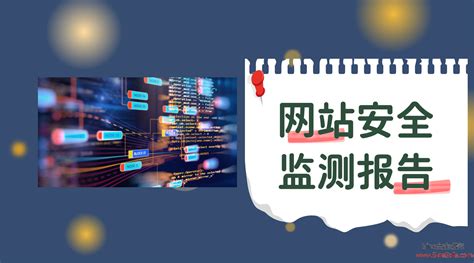 网络安全等级保护测评_北京顺翊信息科技有限公司
