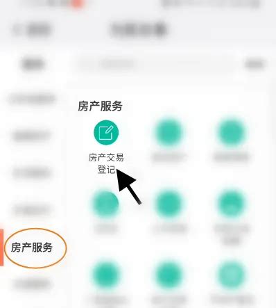 我的南京app产调怎么拉出来 我的南京查看产权宗地图信息方法_历趣