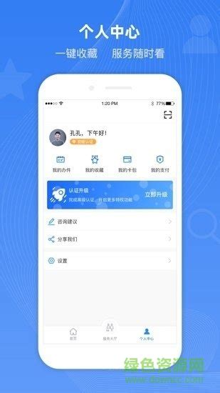 冀时办app下载安装-河北冀时办客户端v3.5.4 安卓官方版 - 极光下载站