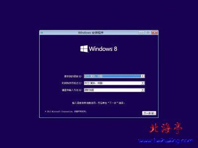 Windows8.1安装系统步骤_笔记本评测-中关村在线