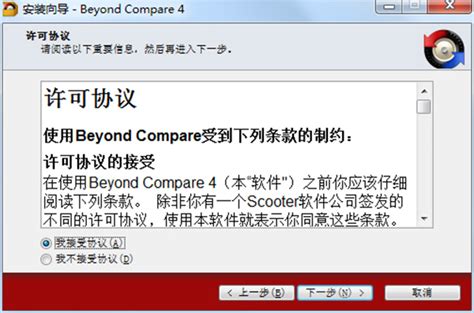 Beyond Compare 4注册码生成器下载4.X 通用版下载-Win7系统之家