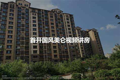 中式风格三居室90平米7.2万-首开·国风美仑装修案例-北京房天下家居装修网