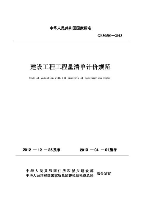 武汉市2018年6月信息价pdf扫描件造价库版下载 - 造价库官网