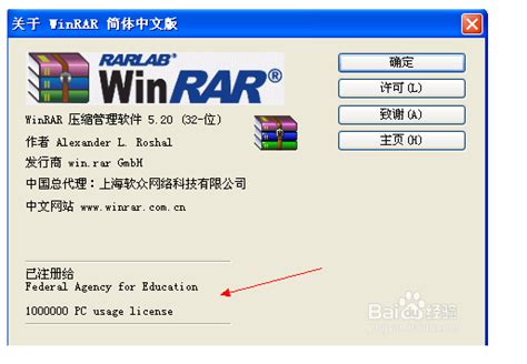 WinRAR破解版下载|WinRAR去广告版精简版 64位v5.71.2 下载_当游网