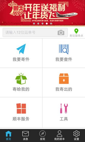 顺丰在北京试点迷你仓业务 目前仅对大客户开放_科技_腾讯网